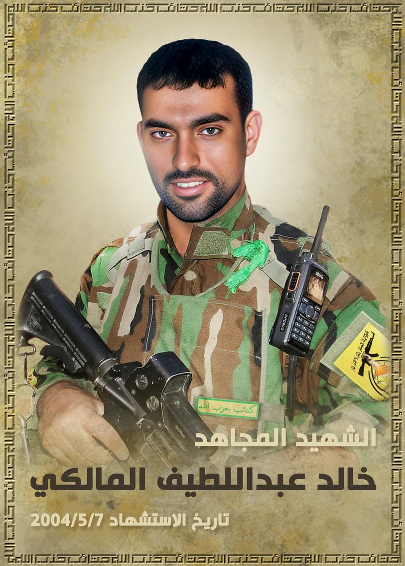 خالد عبد اللطيف طعمه عبيد 